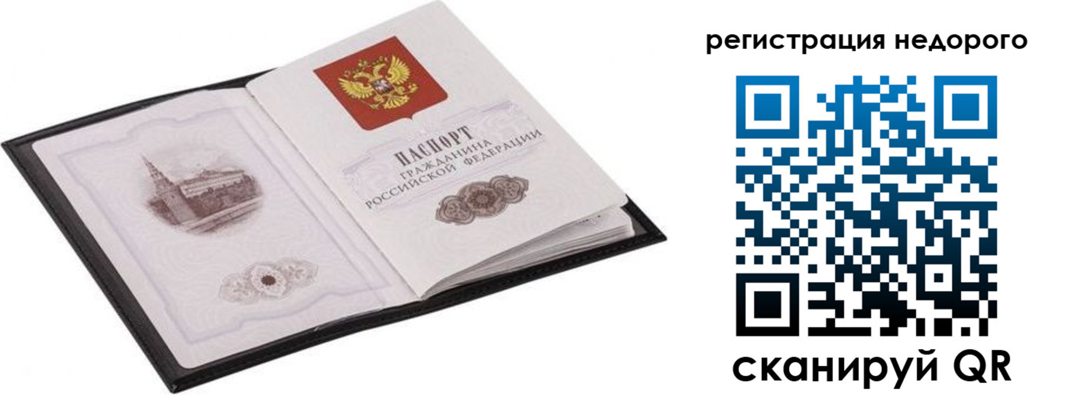 прописка регистрация в Рыбном