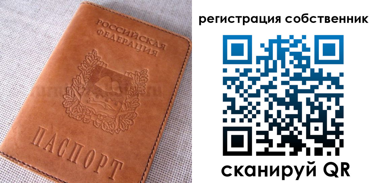 временная регистрация недорого в Рыбном