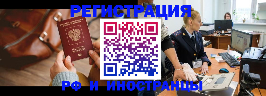 регистрация для дет. сада в Рыбном