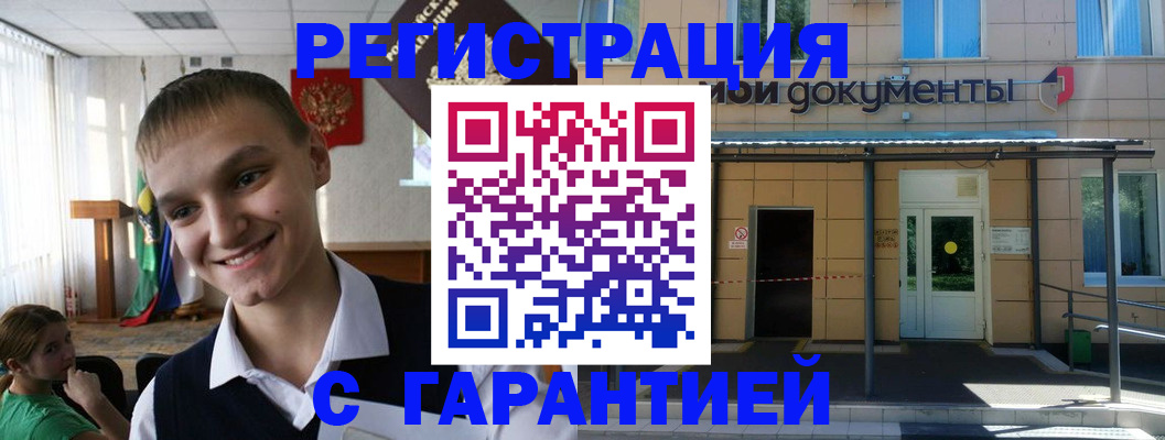 временная регистрация в квартире в Рыбном