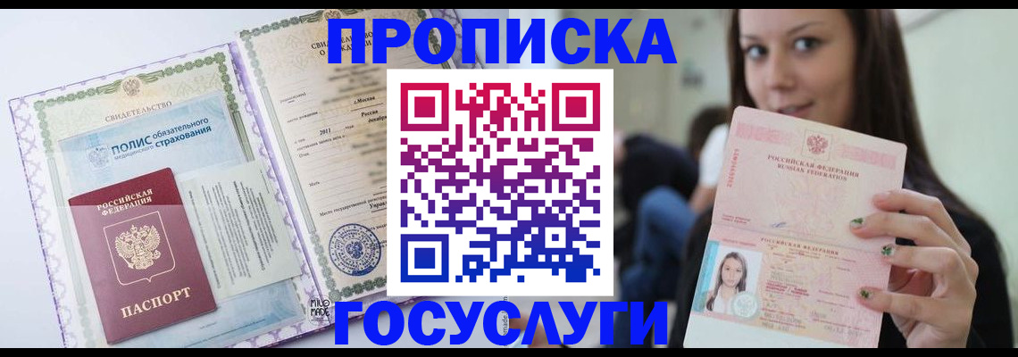 временная регистрация собственник в Рыбном