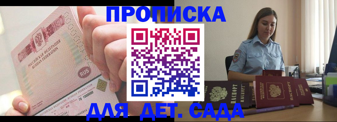 временная регистрация для всех в Рыбном